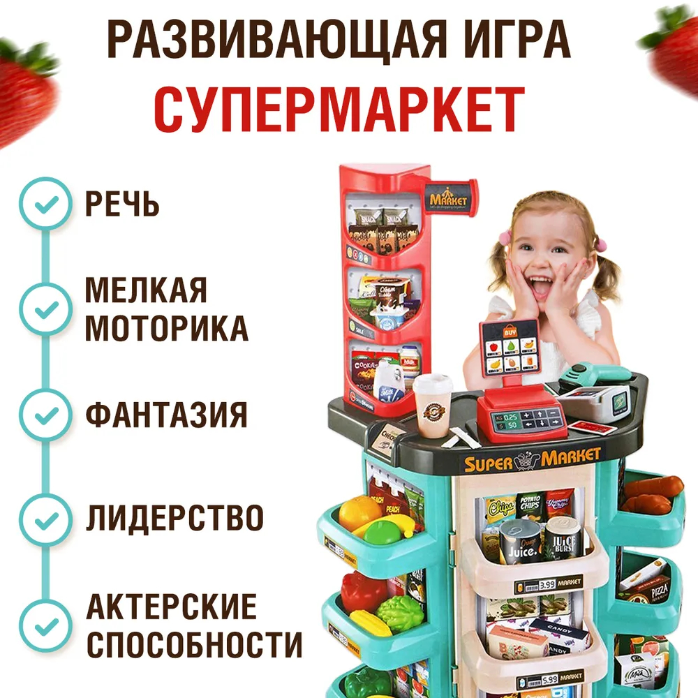 Супермаркет детский FAIRYMARY игрушечный со звуком и светом страна  производства Китай KUH015C купить по цене 6561 ₽ в интернет-магазине  Детский мир