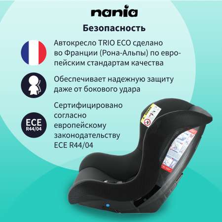 Автокресло Nania Trio Eco 0+/1/2 (0-25 кг)