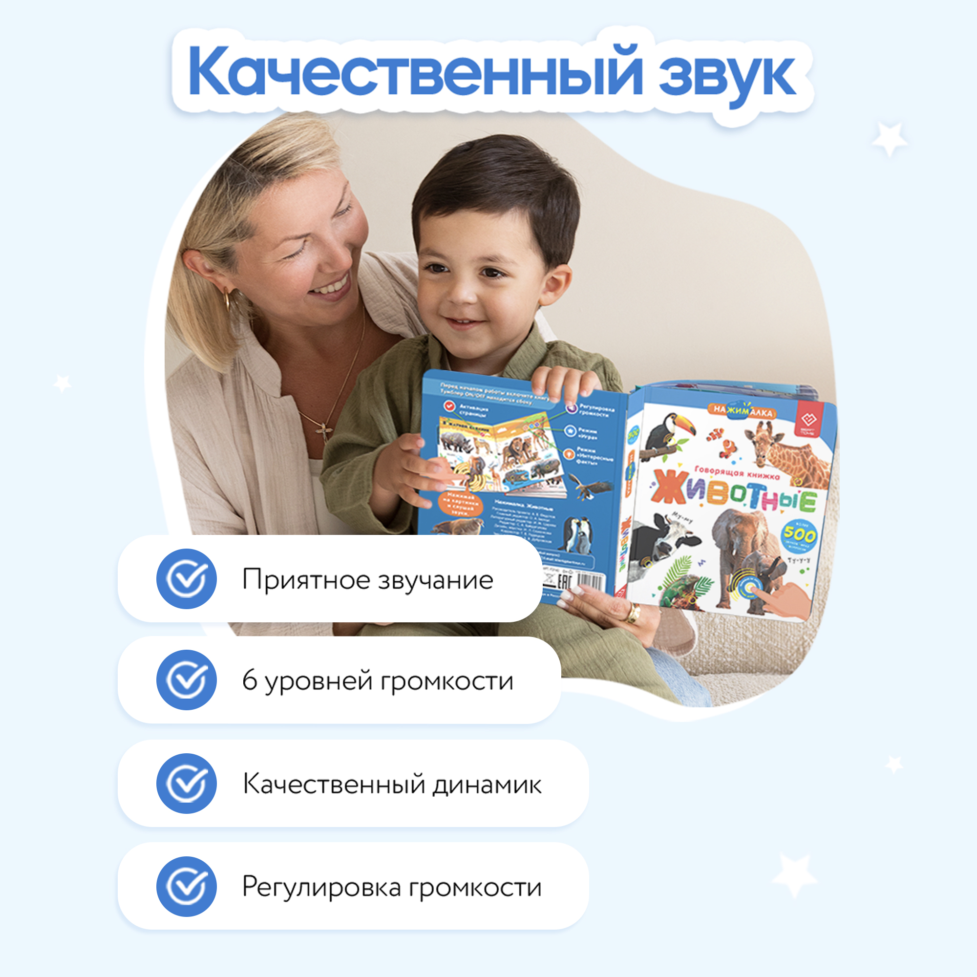 Книга BertToys электронная говорящая интерактивная Нажималка Животные - фото 9