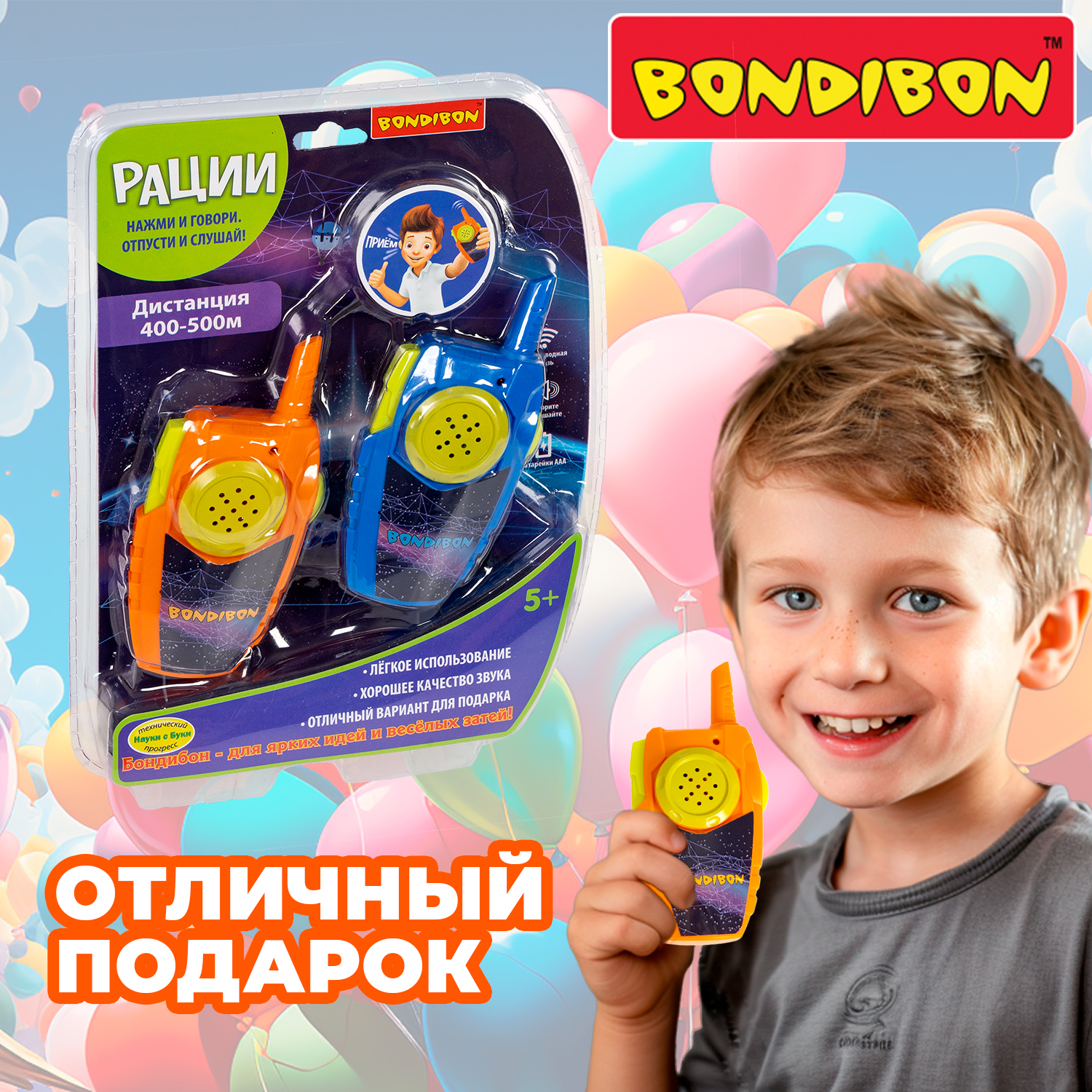 Развивающий игровой набор BONDIBON Рации оранжевого и синего цвета - фото 6