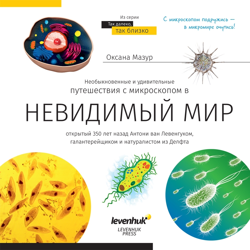 Микроскоп школьный Микромед Эврика 40х-400х Фуксия в кейсе с лабораторией и книгой об опытах - фото 5