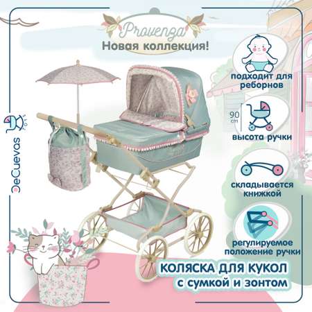 Коляска для кукол DeCuevas Toys люлька высота ручки 90 см съемная сумка зонт серия Прованс