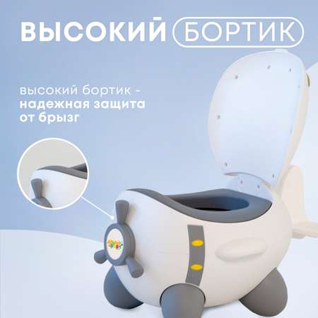 Горшок детский All For Baby Самолет