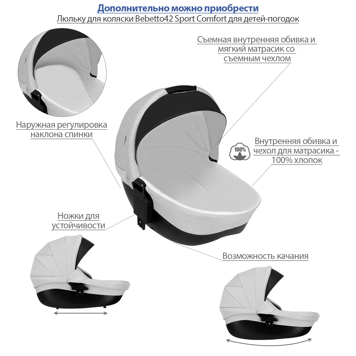 Коляска прогулочная для двойни Bebetto 42 Sport Comfort 04 шасси Черное - фото 9