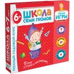 Набор книг МОЗАИКА kids Школа Семи Гномов Расширенный комплект 7год обучения с игрой