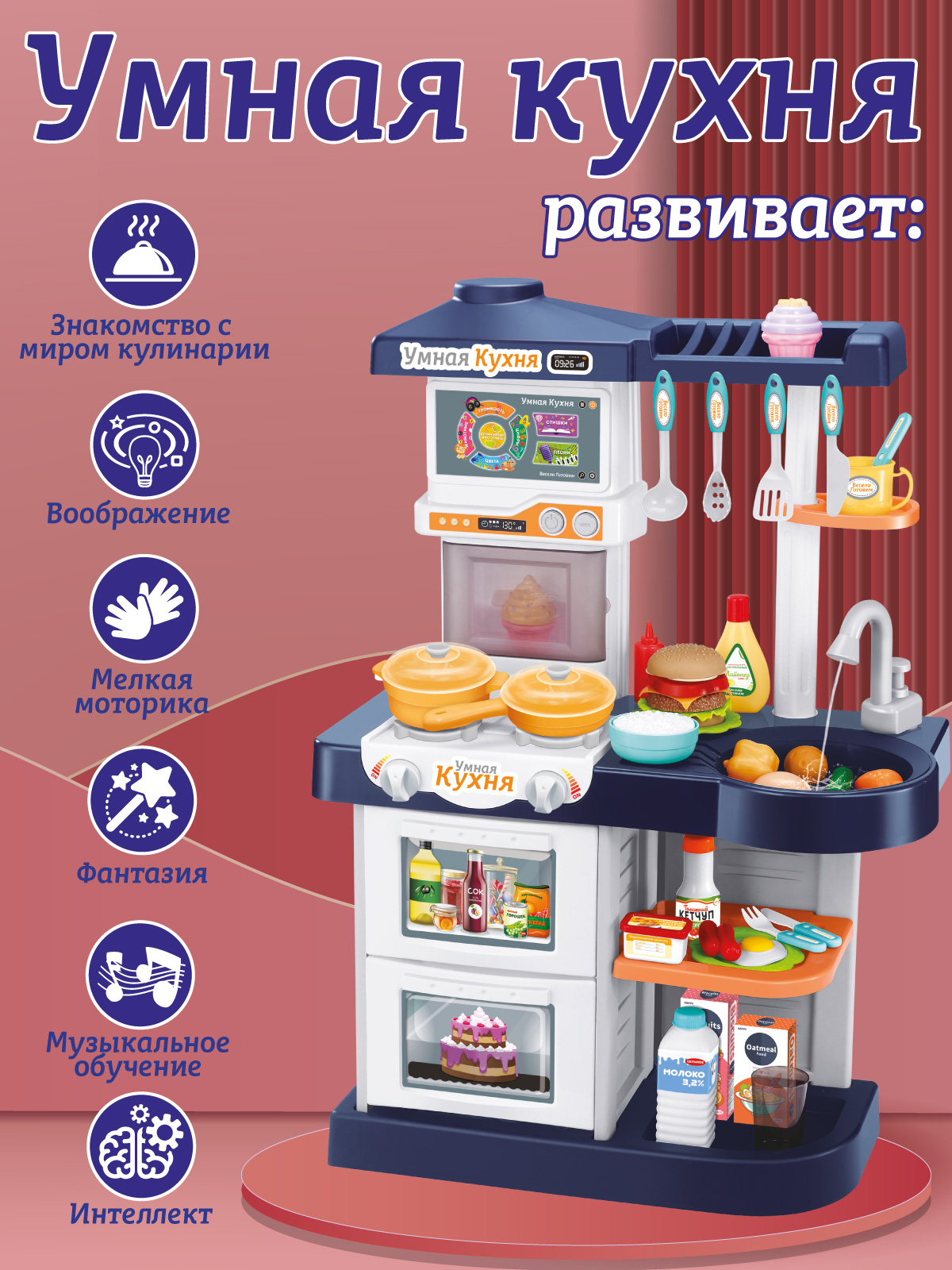 Игровой набор детский AMORE BELLO Умная Кухня с пультом с паром и кран с водой игрушечные продукты и посуда 42 JB0209162 - фото 5