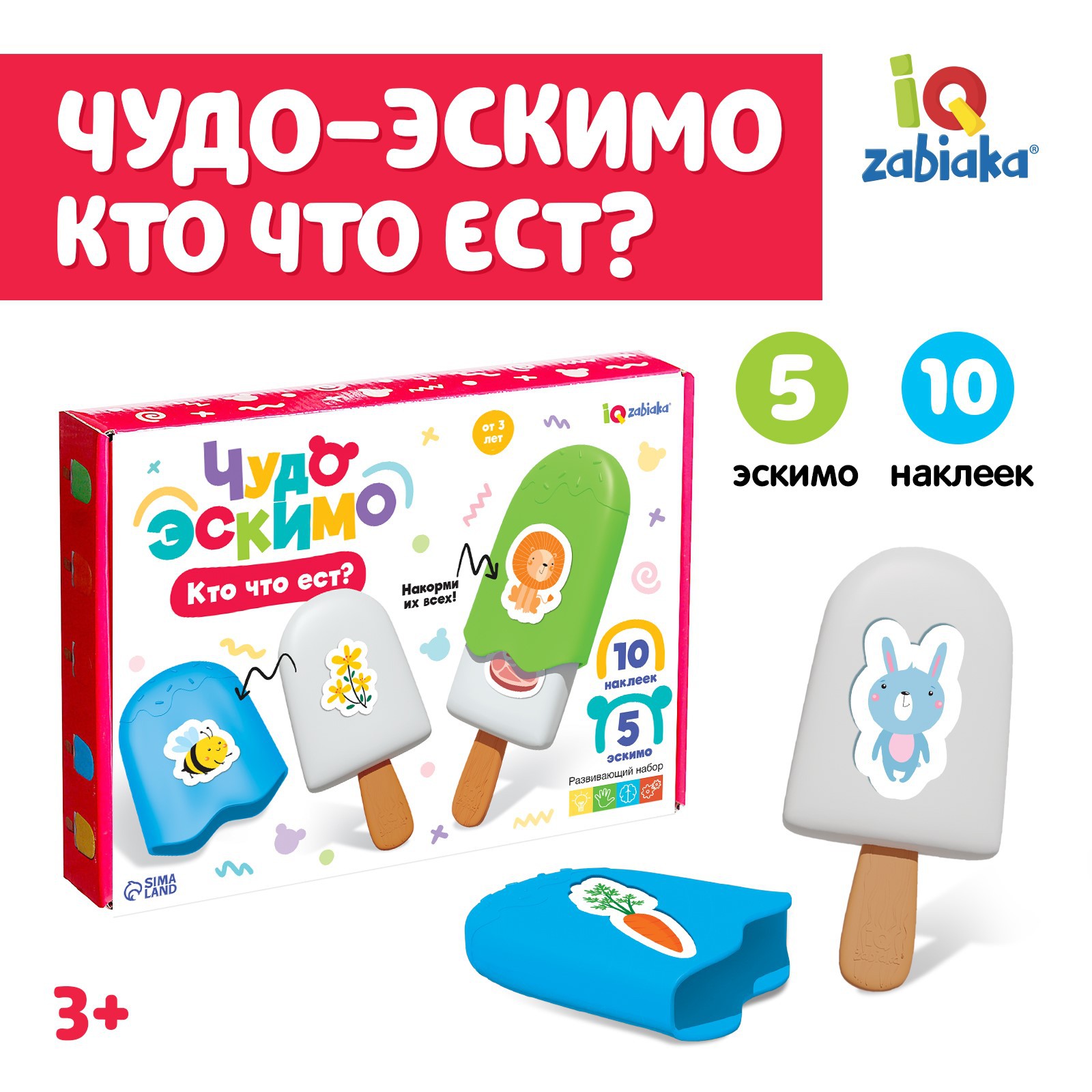 Развивающий набор IQ-ZABIAKA «Чудо эскимо. Кто что ест» - фото 1