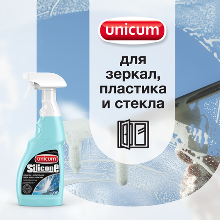 Средство для мытья стекол UNICUM спрей с силиконом 500 мл