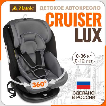 Автомобильное кресло ZLATEK Cruiser Lux серый