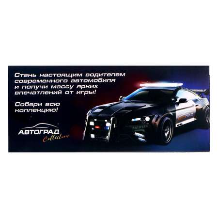 Машина Автоград металлическая «Полиция» инерционная масштаб 1:43 цвет синий