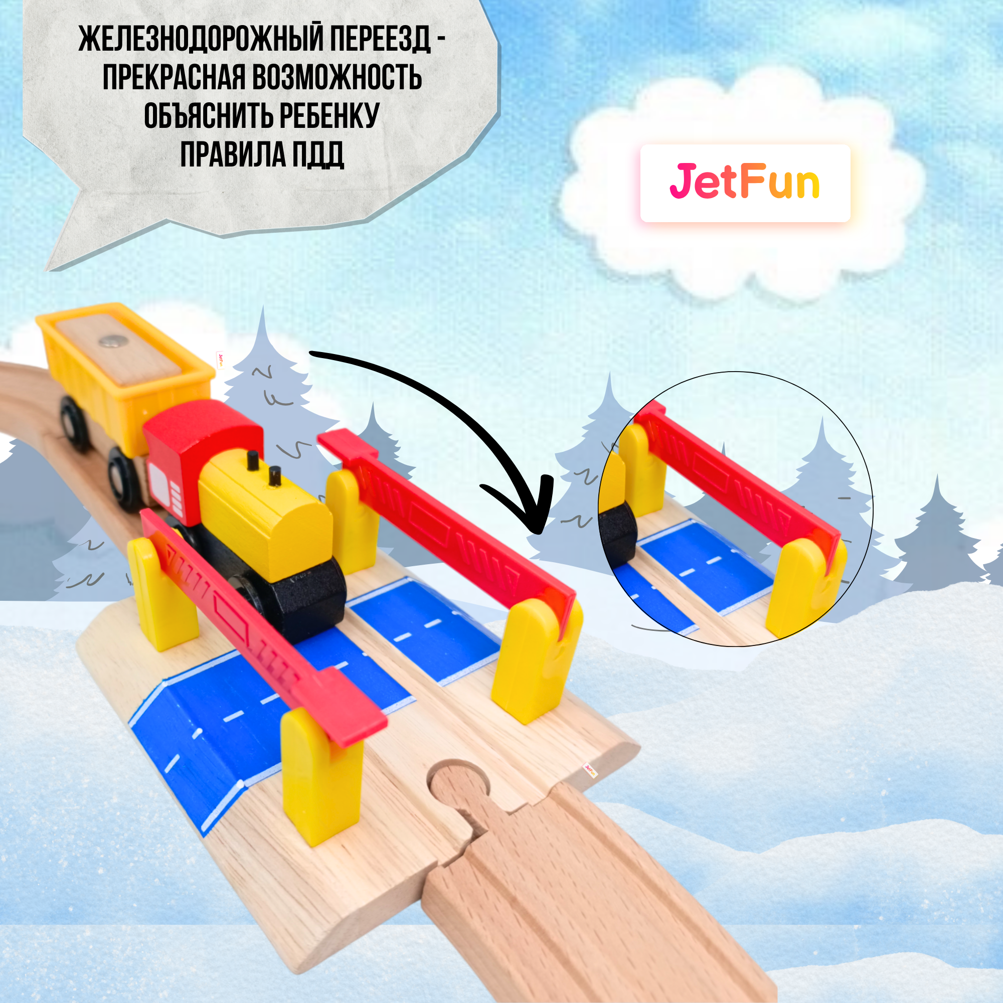 Железная дорога JetFun с аксессуарами - фото 8