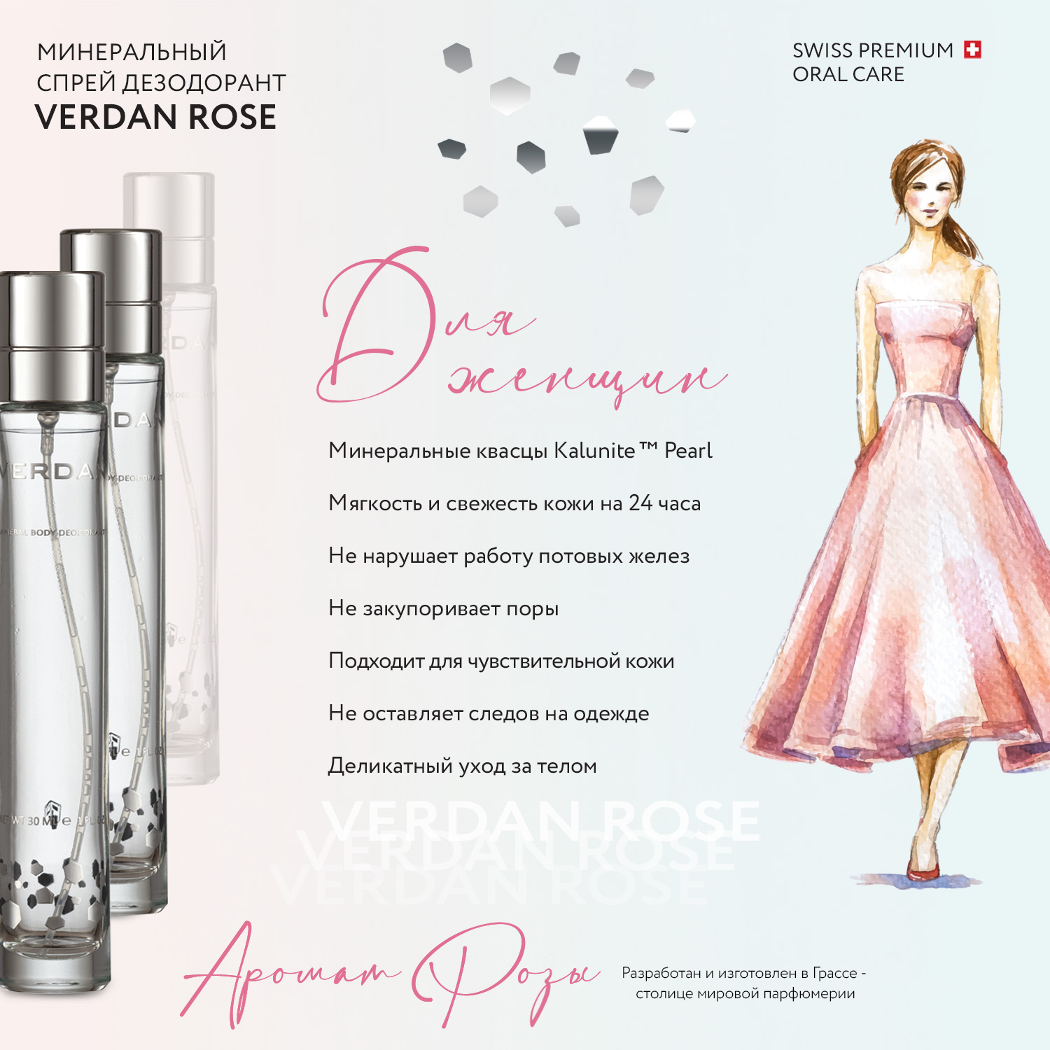 Дезодорант Verdan минеральный спрей Rose 30 ml для женщин - фото 3