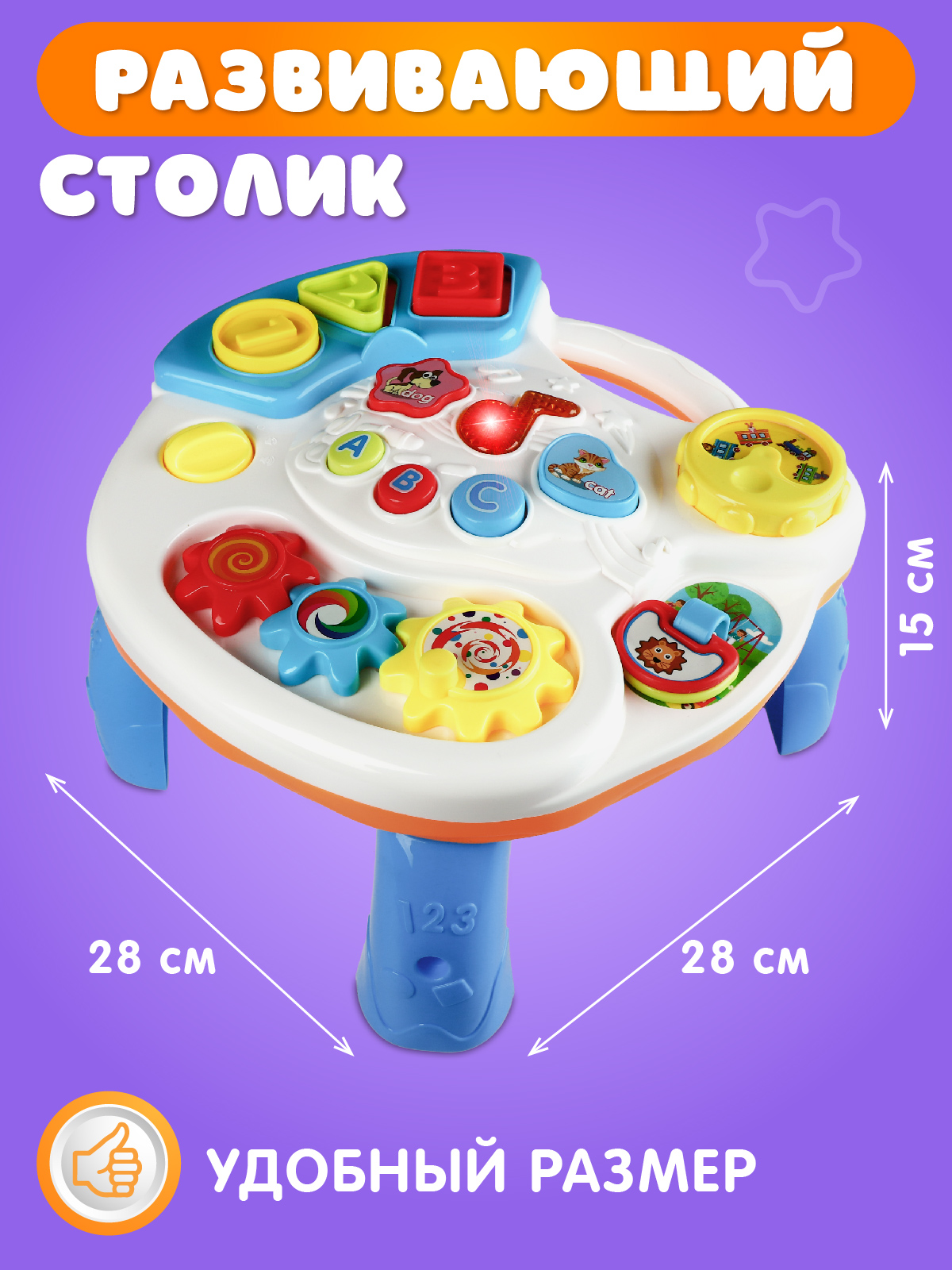 Игрушка развивающая ДЖАМБО Музыкальный столик бизиборд - фото 8