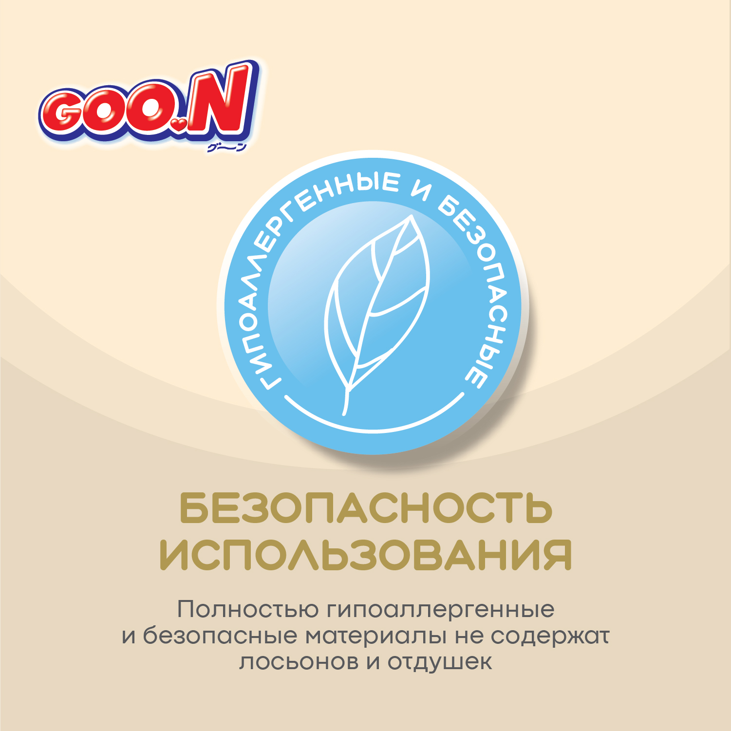 Подгузники Goon 72 шт. NB - фото 2