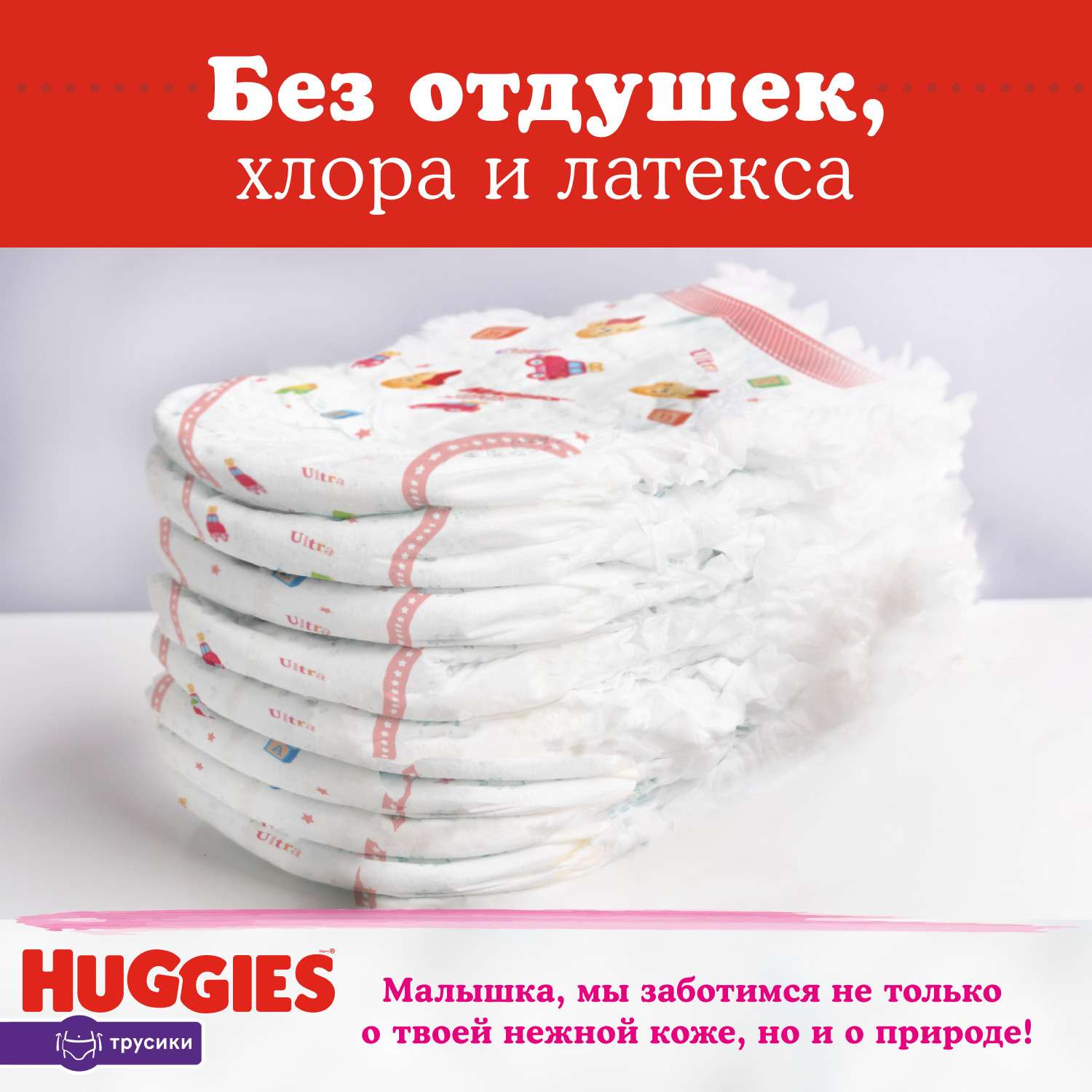 Подгузники-трусики для девочек Huggies 5 12-17кг 48шт - фото 9