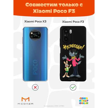 Силиконовый чехол Mcover для смартфона Poco F3 Союзмультфильм Советский мультфильм