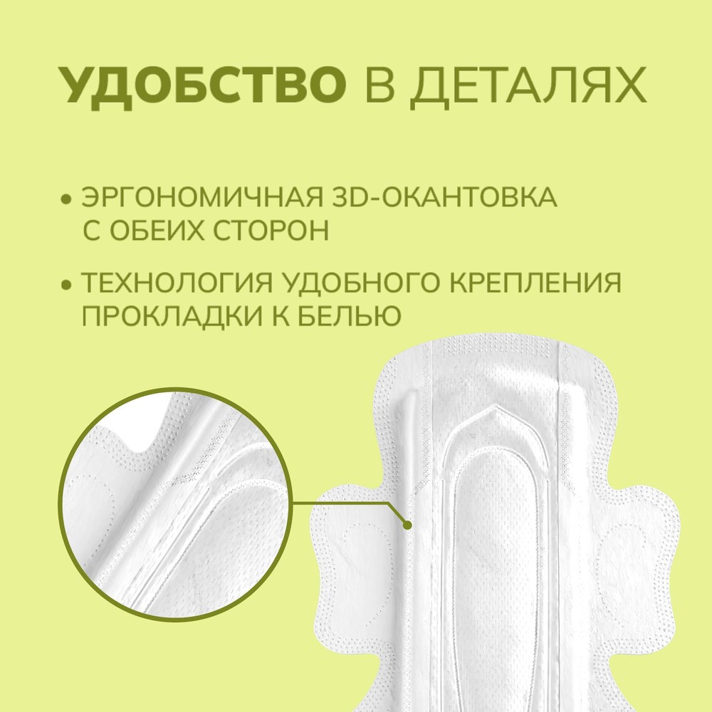 Гигиенические прокладки YourSun ночные с крылышками 29 см 8 шт - фото 6