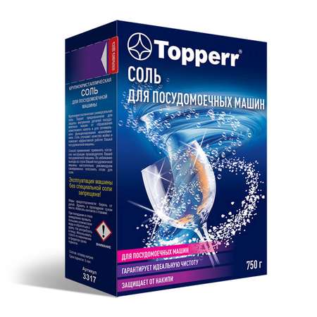 Соль TOPPERR для посудомоечных машин 750г 3317