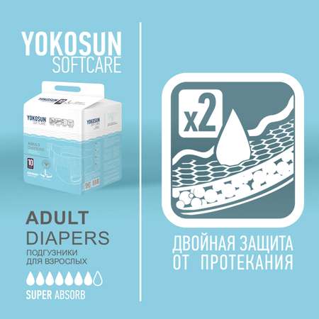 Подгузники YokoSun 10 шт. L