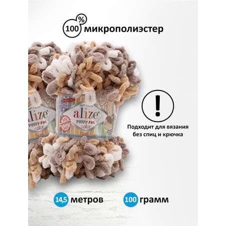 Пряжа для вязания Alize puffy fine color 100 г 14.5 м микрополиэстер плюшевая мягкая 6403 секционный 5 мотков