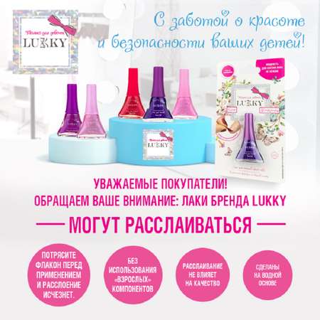 Набор косметики Lukky Конфетти розовый с блестками лак для ногтей и фиолетовая помада с блёстками