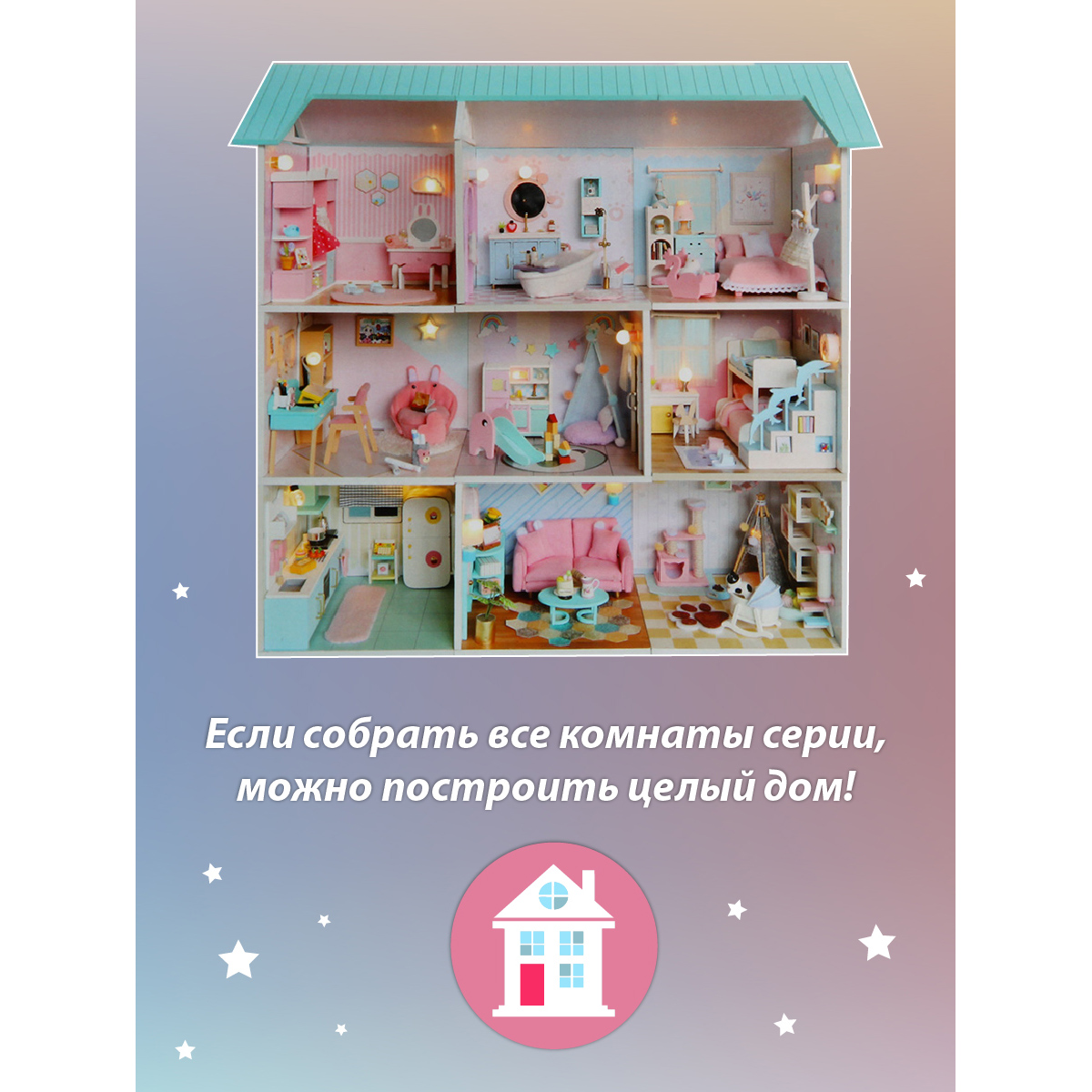 Румбокс Lisa Doll Конструктор интерьерный Ванная комната ночник - фото 9