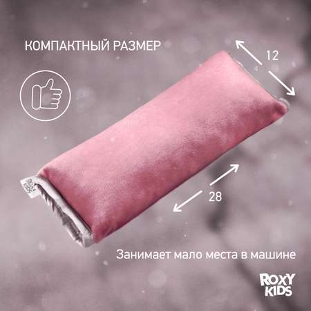 Подушка автомобильная детская ROXY-KIDS для путешествий в дорогу