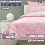 Одеяло Мягкий сон одеялсон 140x205 см