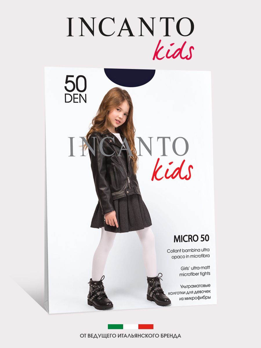 Колготки INCANTO kids Micro_50/blu - фото 7