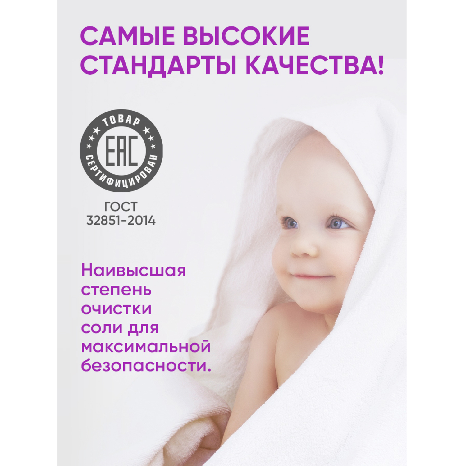 Детская соль для ванны Доктор Сольморей Крепкий иммунитет 5 шт по 500 г - фото 7