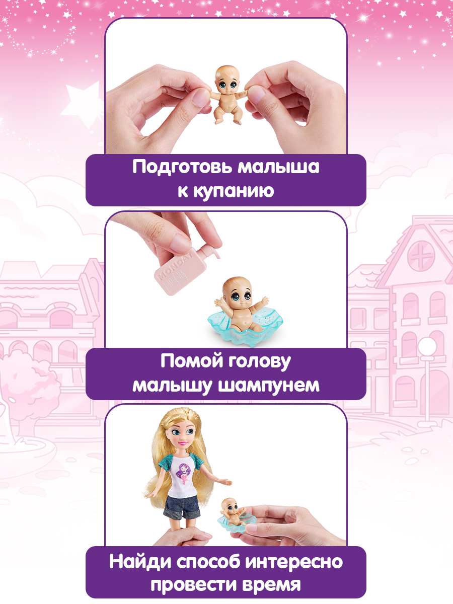 Набор игровой Sparkle Girlz, модель 10064 Нянечка