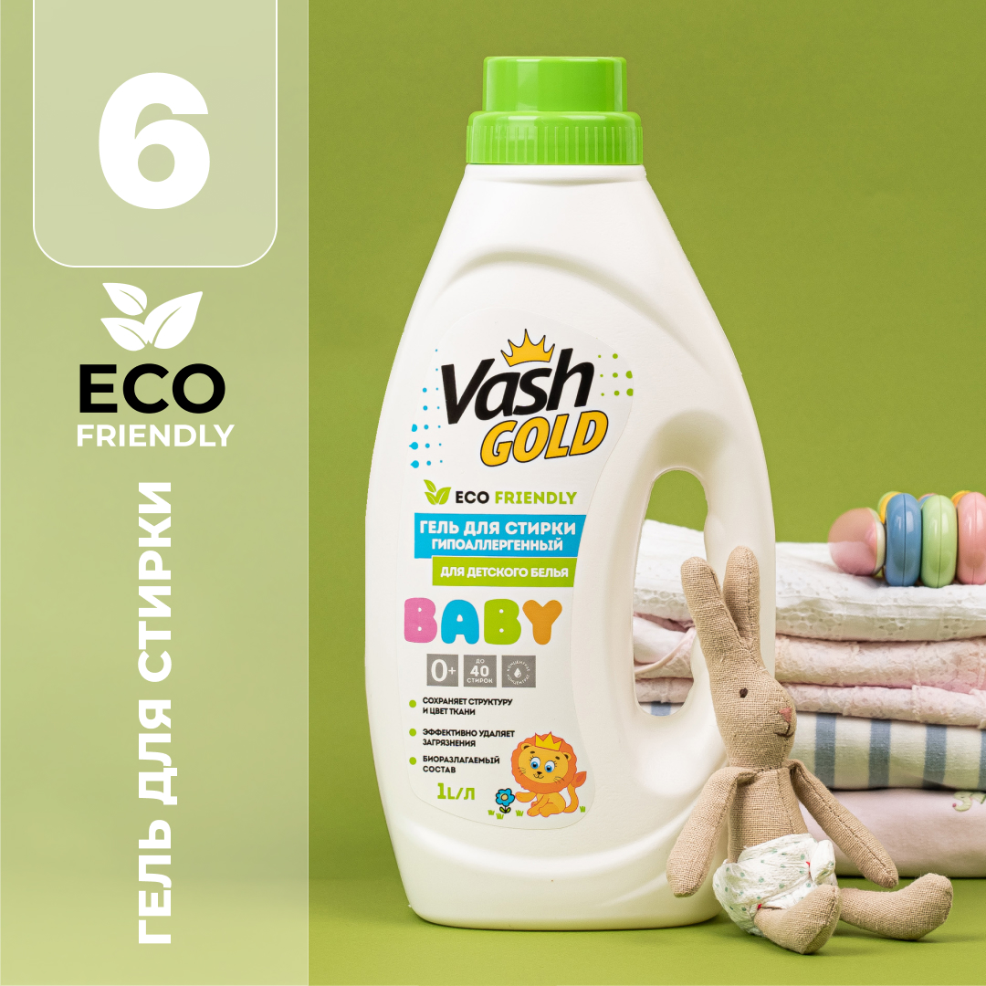 Гель для стирки Vash Gold детской одежды baby eco 1л - фото 1