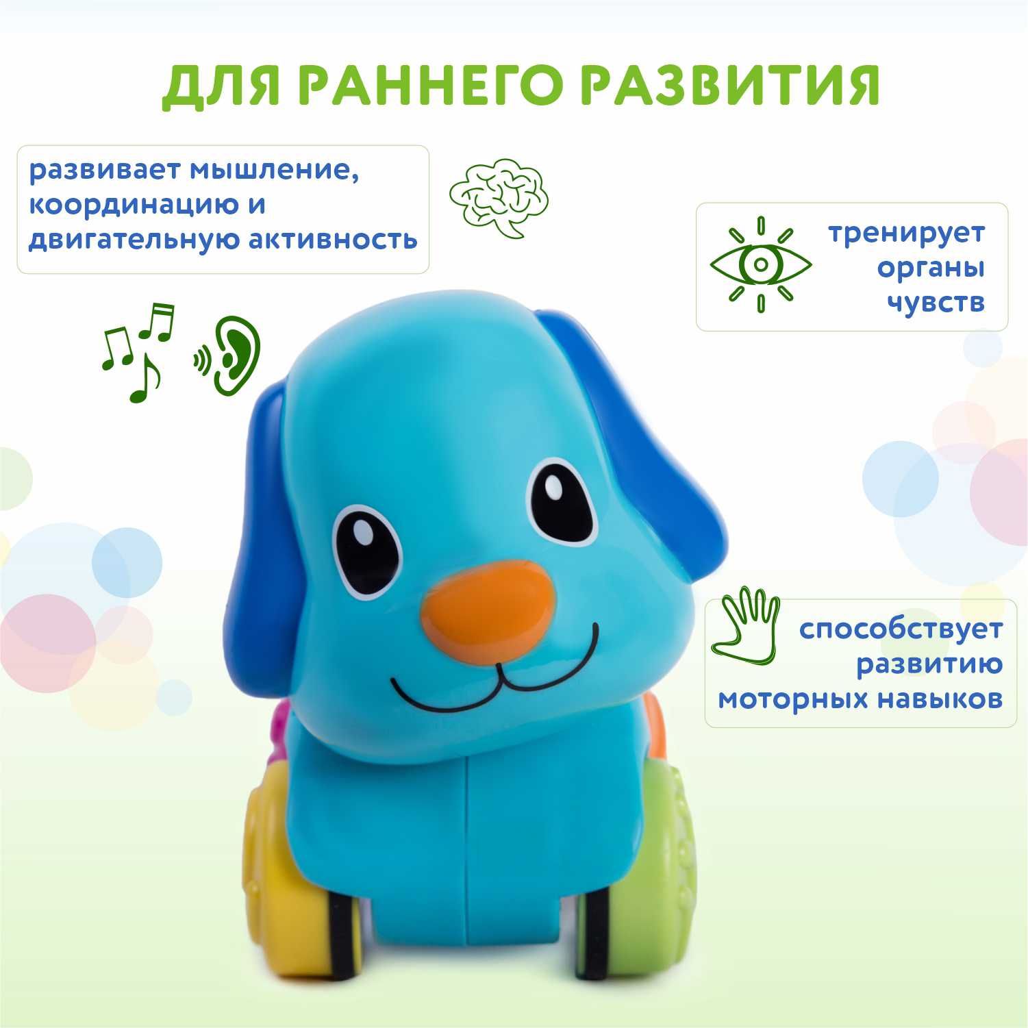 Игрушка BabyGo питомец на колёсах