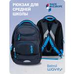 Рюкзак молодежный BELMIL WAVE MOOVE Hazy Blue