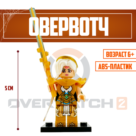 Игрушка LX минифигурка Overwatch Riven