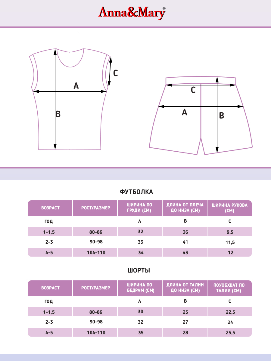 Блузка и шорты ANNA MARY 81122Микки - фото 2