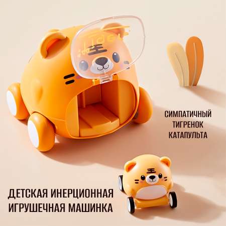 Машинка Инерционная Chilink животные 2 в 1