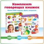 Комплект говорящих книжек BertToys Нажималки: Я и Мир Вокруг + Цвета