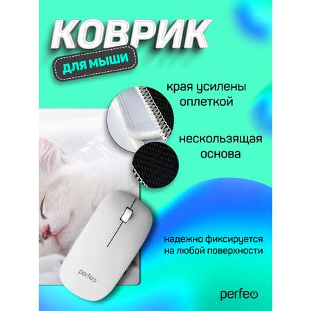 Коврик для мыши Perfeo Cat рисунок 10