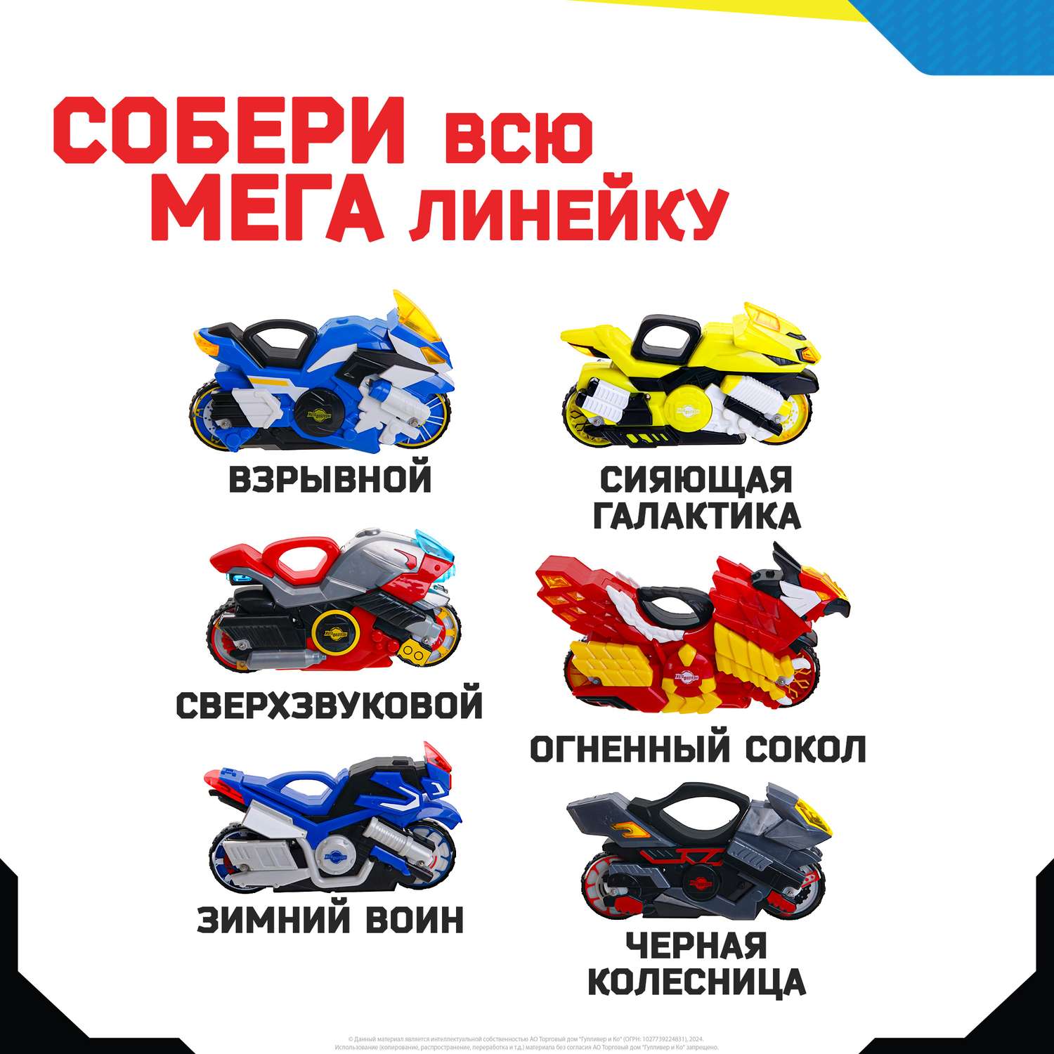 Мотоцикл Moto Fighters Черная колесница MT0207 MT0207 - фото 14