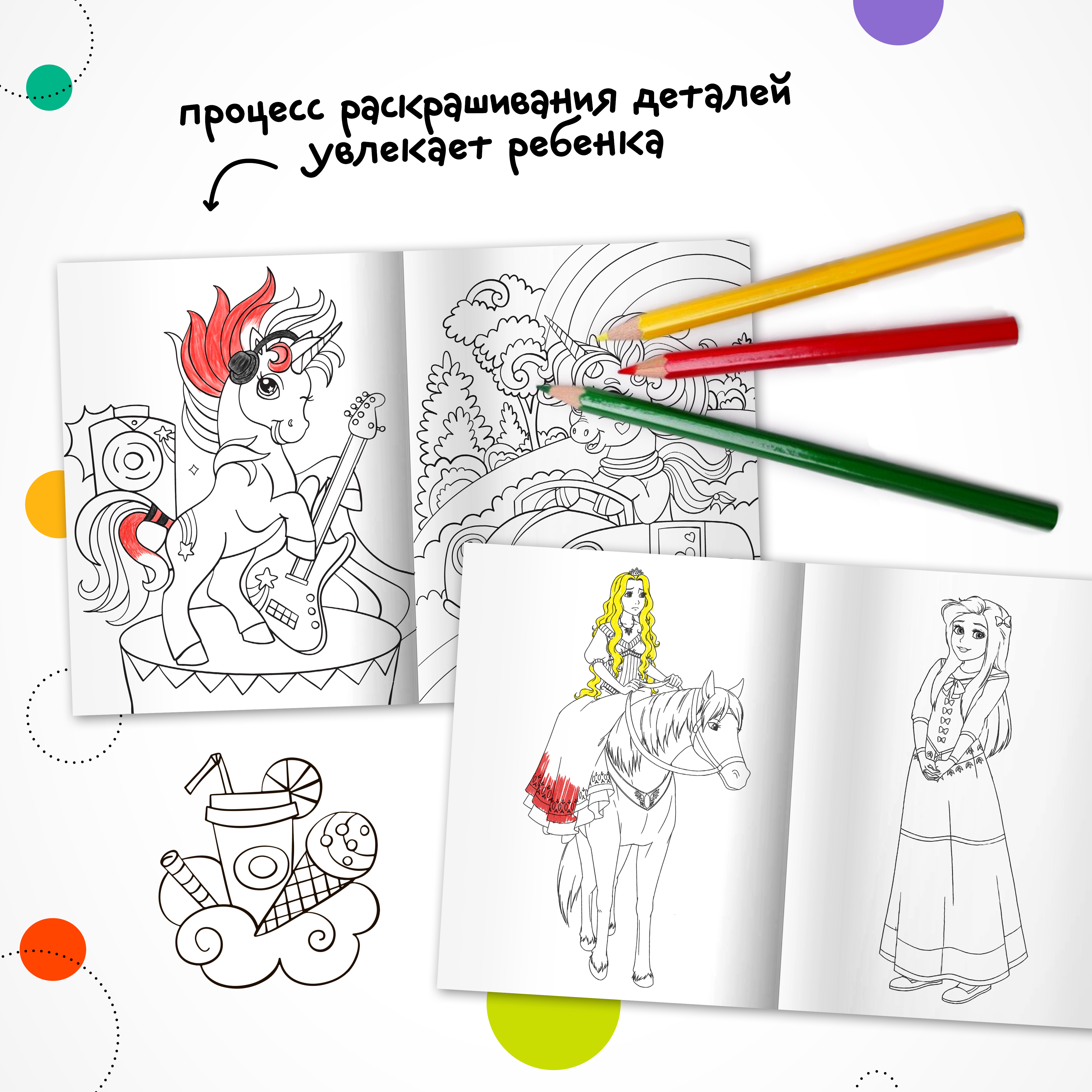 Набор раскрасок МОЗАИКА kids Классные раскраски для девочек. 4 книги - фото 6