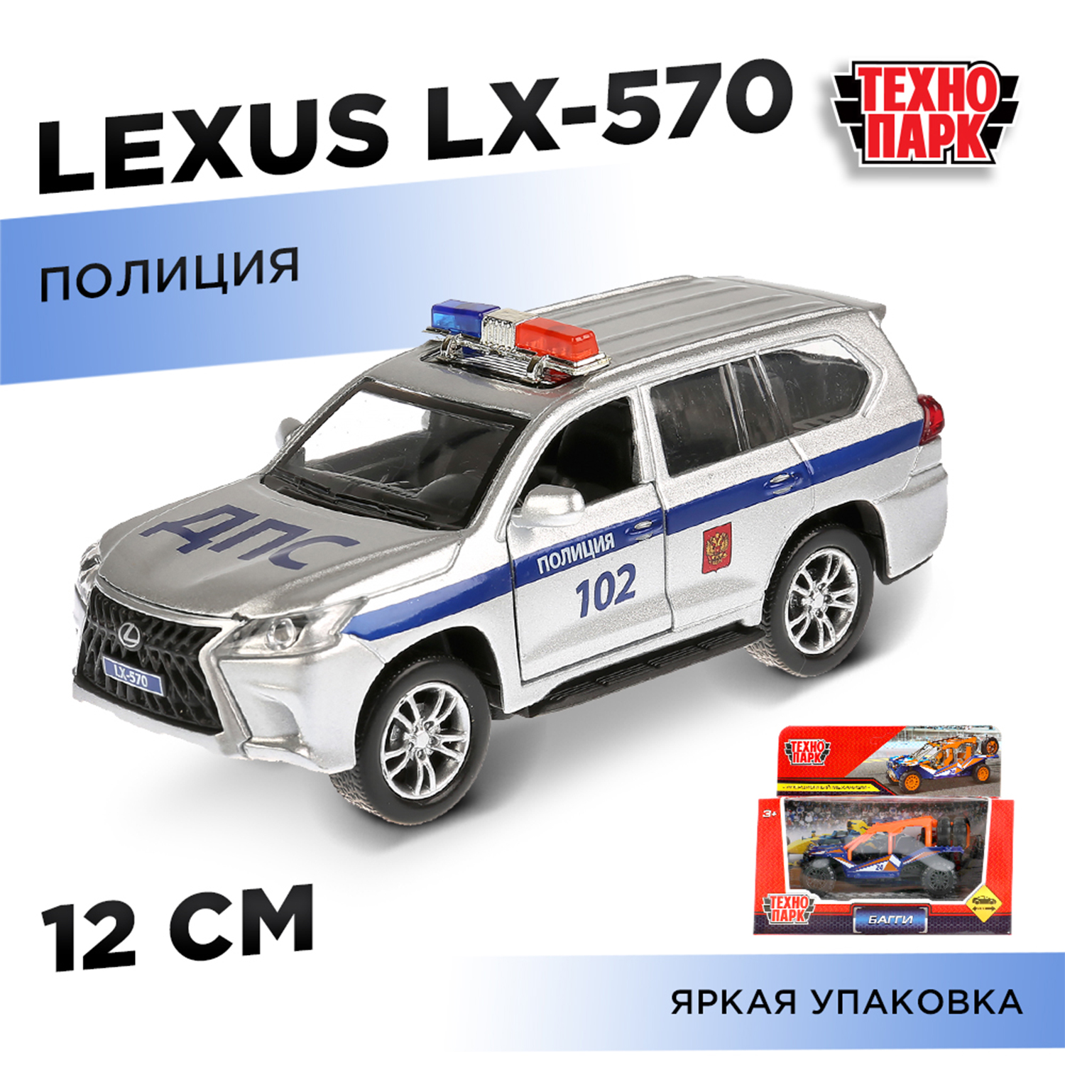 Полицейская машина Технопарк Lexus инерционный 283496 - фото 1