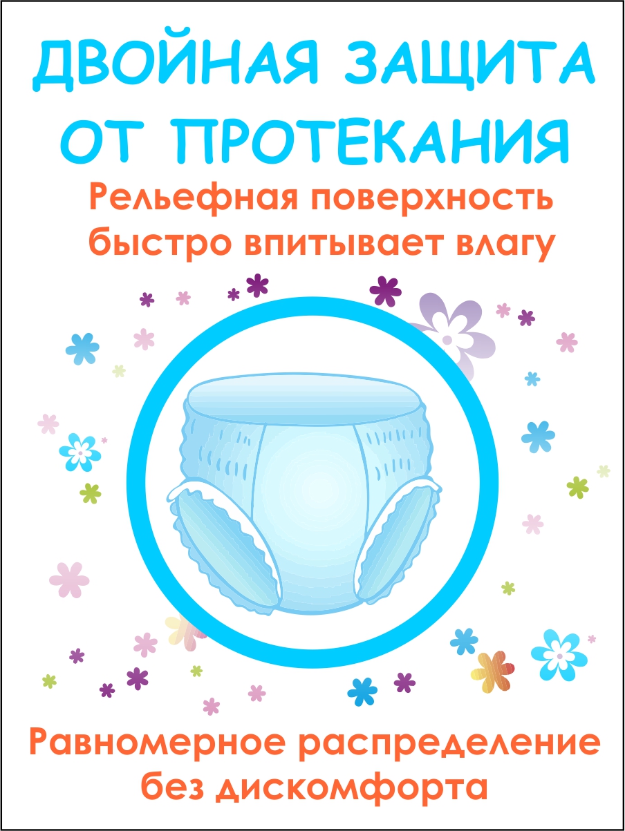 Трусики-подгузники PRIME BABY 50L - фото 2