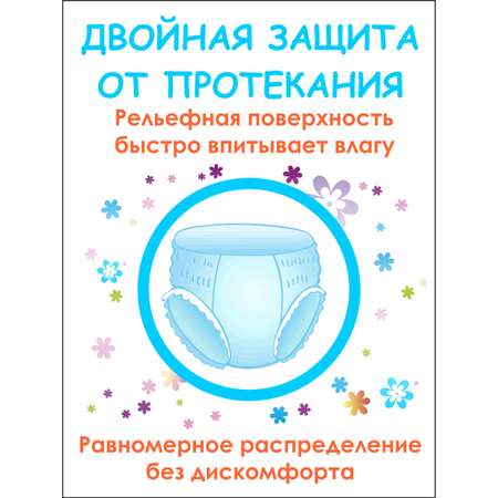 Трусики-подгузники PRIME BABY 50L