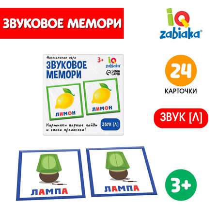 Настольная игра IQ-ZABIAKA Мемори