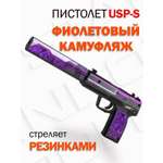 Пистолет USP PalisWood деревянный юсп фиолетовый камуфляж ворд оф стандоф