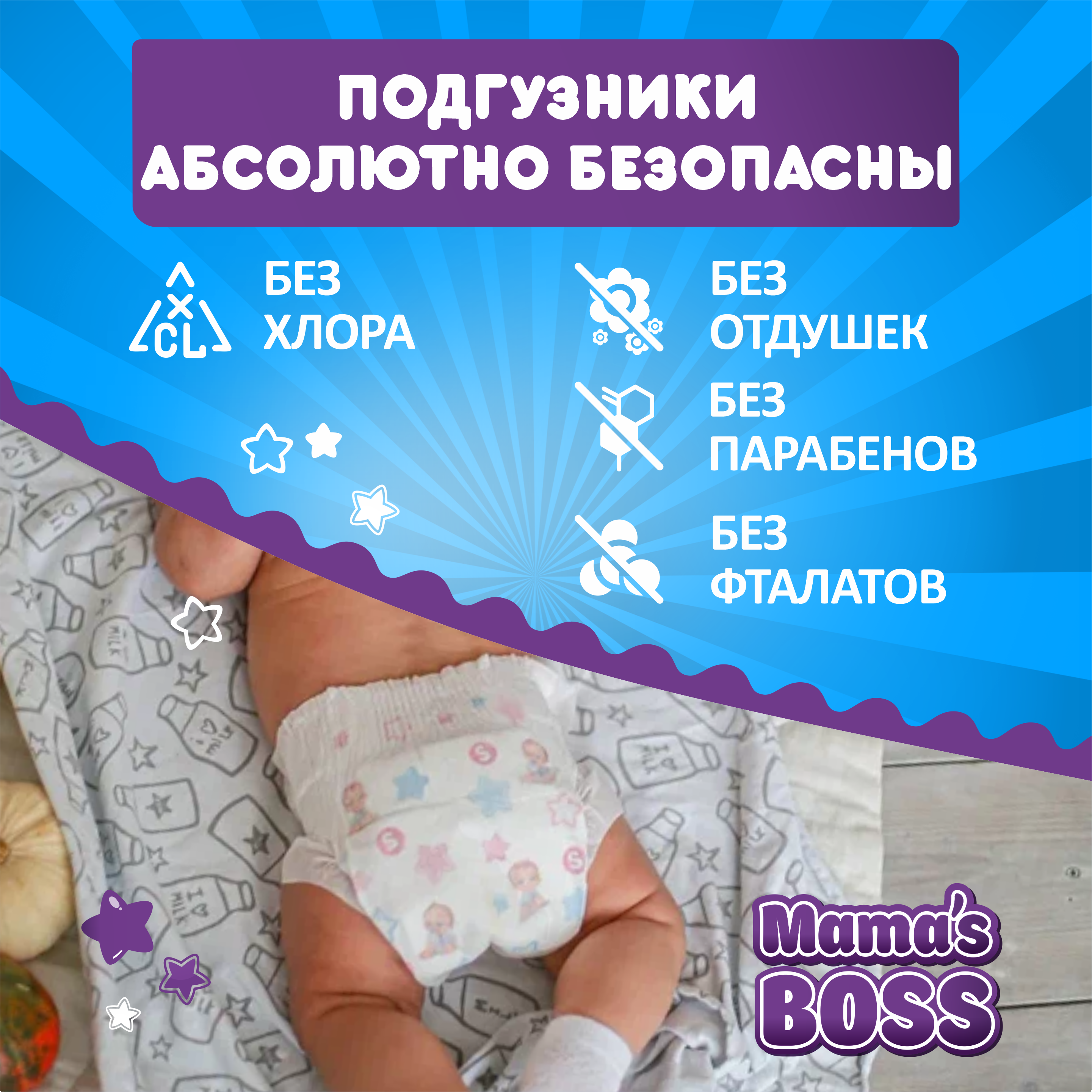 Подгузники на липучках Mamas BOSS размер S до 6 кг 58 шт - фото 6