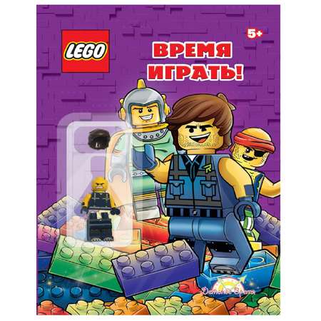 Книга с игрушкой LEGO LABX-6808S2