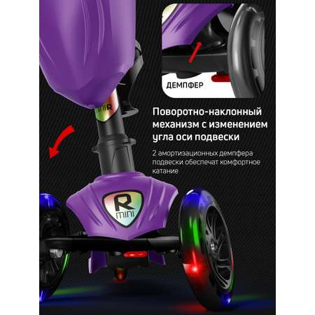 Самокат трехколесный Alfa Mini Buggy Boom светящиеся колёса фиолетовый