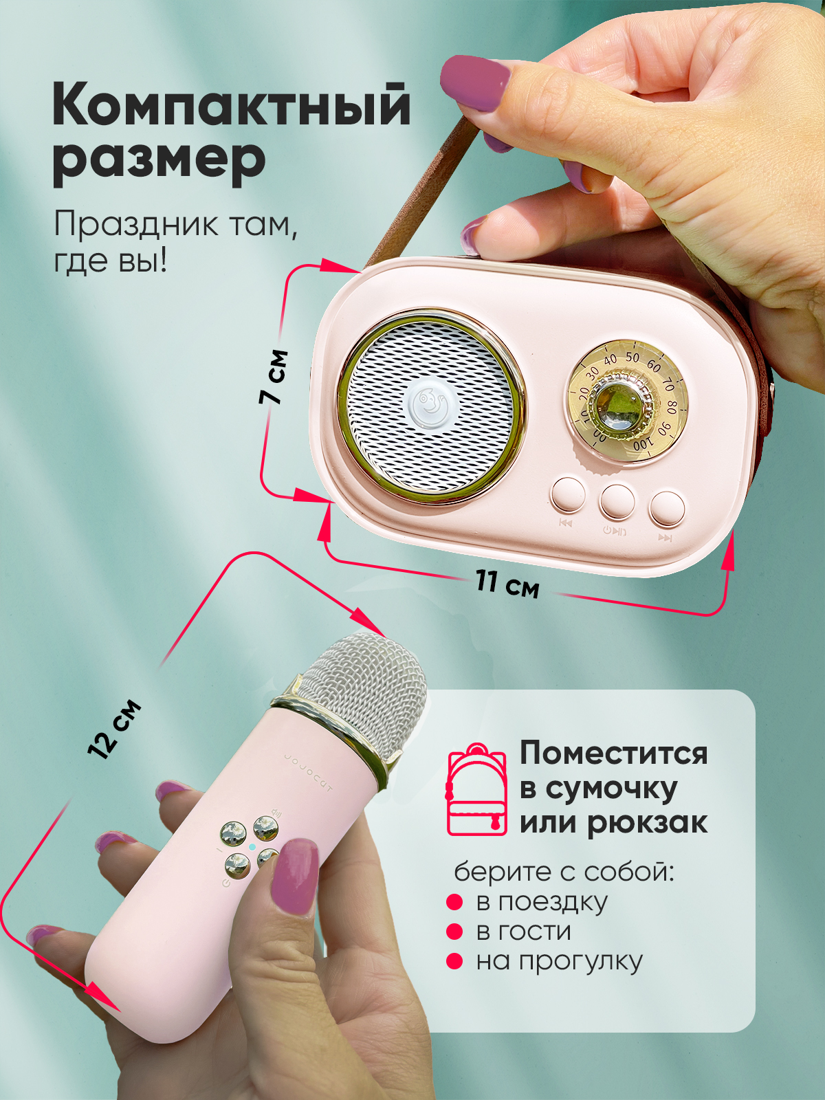 Караоке система JOJOCAT Pink2 - фото 6